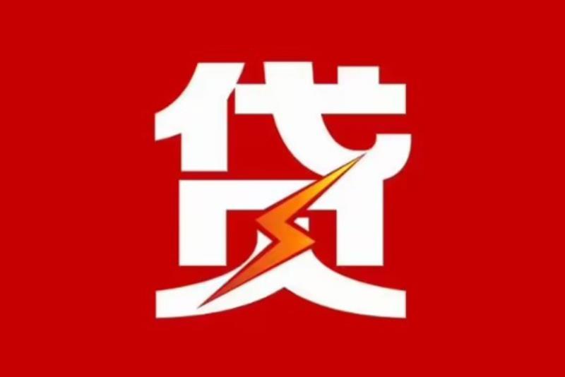 惠州惠阳区1空放借钱|短期应急贷款|惠州惠阳区1私人借钱